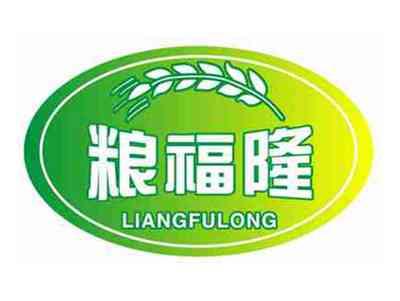 粮福隆