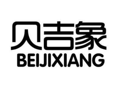 贝吉象