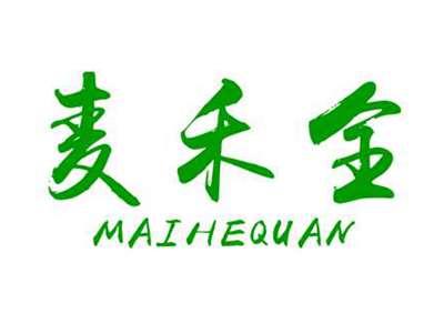 麦禾全