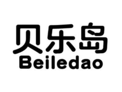 贝乐岛