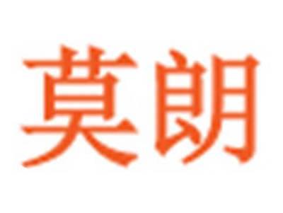 莫朗