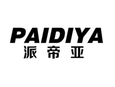 派帝亚