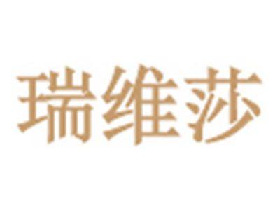 瑞维莎