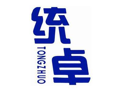 统卓