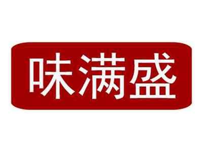 味满盛