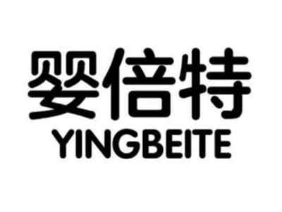 婴倍特