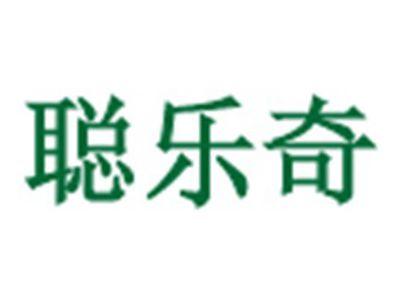 聪乐奇
