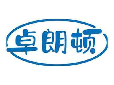 卓朗顿