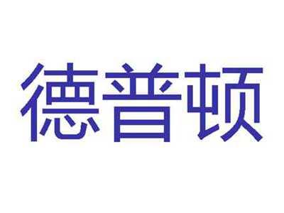 德普顿