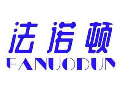 法诺顿