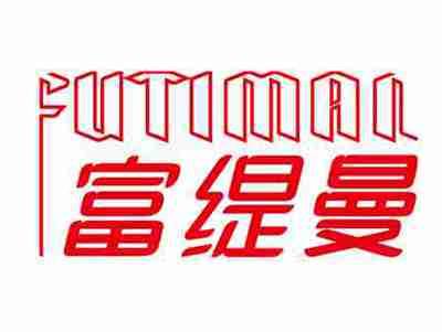 富缇曼