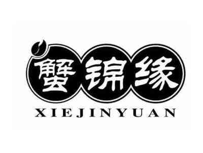 蟹锦缘