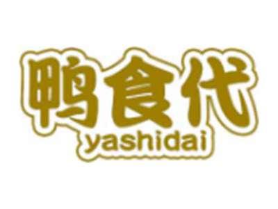鸭食代