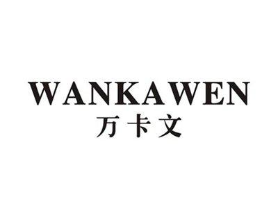 万卡文