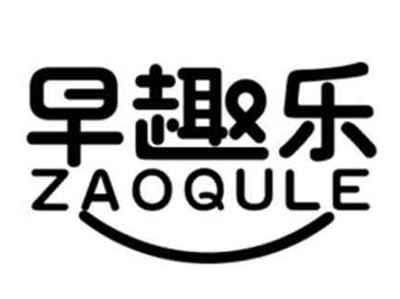 早趣乐