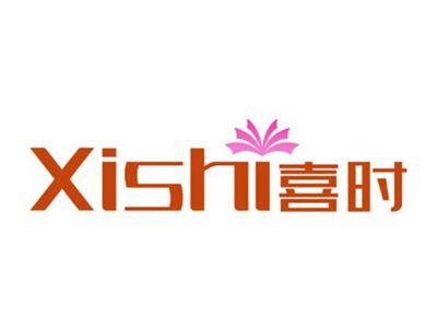 喜时
