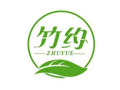竹约ZHUYUE