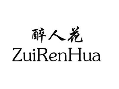醉人花