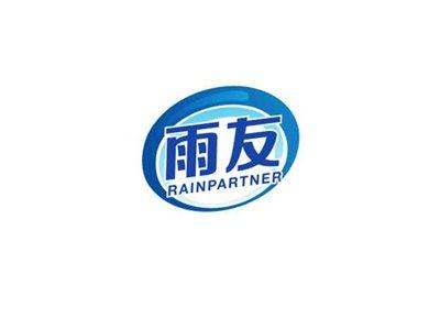 雨友RAINPARTNER