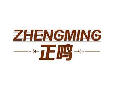 正鸣zhengming