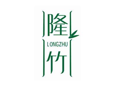 隆竹LONGZHU