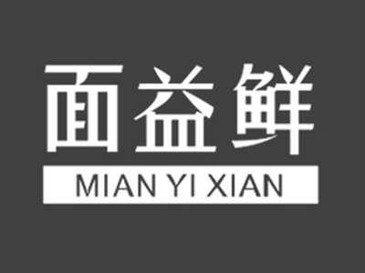 面益鲜