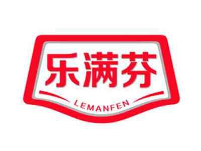 乐满芬LEMANFEN
