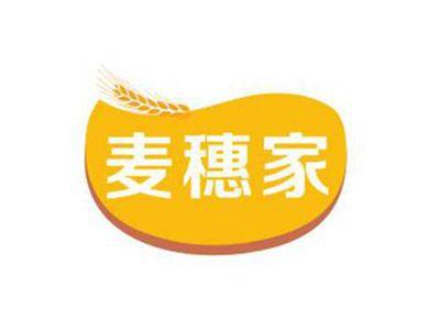 麦穗家