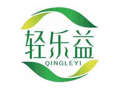 轻乐益QINGLEYI