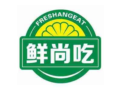 鲜尚吃FRESHANGEAT