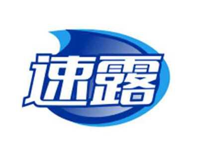 速露