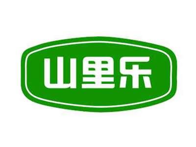 山里乐