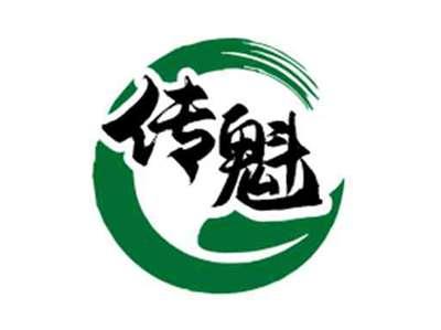 传魁
