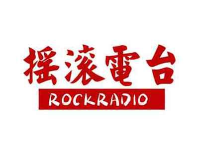 摇滚电台ROCKRADIO