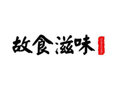 故食滋味GUSHIZIWEI