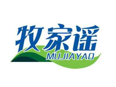 牧家谣MUJIAYAO