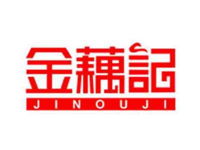 金藕记JINOUJI