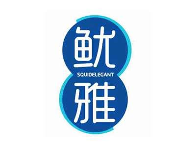 鱿雅SquidElegant