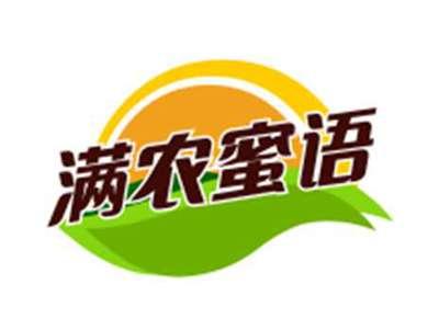 满农蜜语