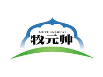 牧元帅MUYUANSHUAI