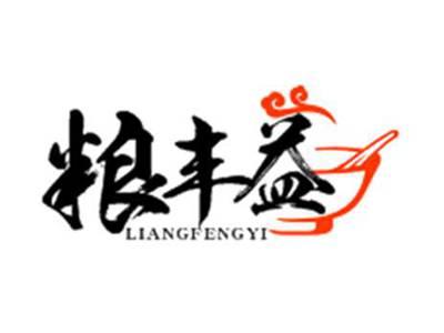 粮丰益LIANGFENGYI