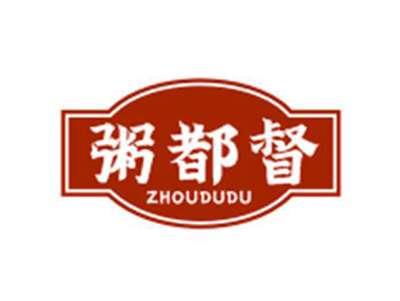 粥都督ZHOUDUDU