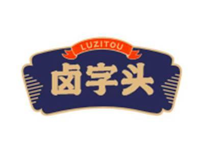 卤字头LUZITOU