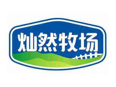 灿然牧场