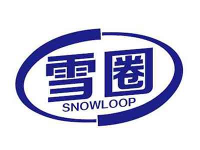 雪圈snowloop