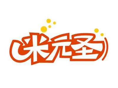 米元圣MEYOSEN