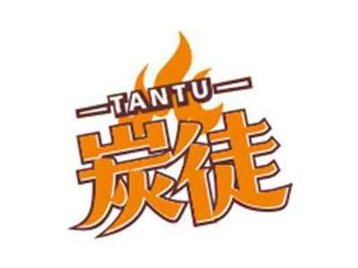 炭徒TANTU
