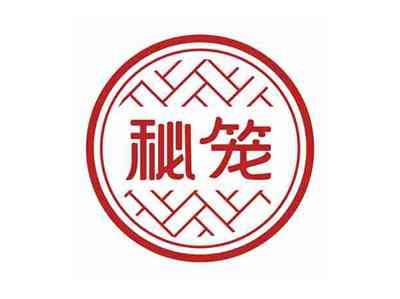 秘笼