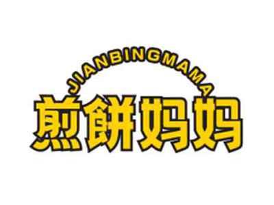 煎饼妈妈JIANBINGMAMA