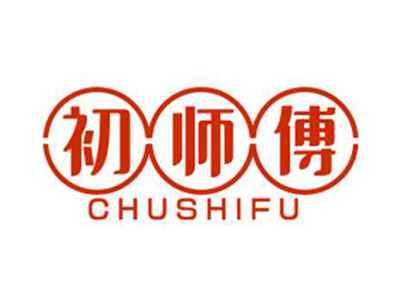 初师傅CHUSHIFU